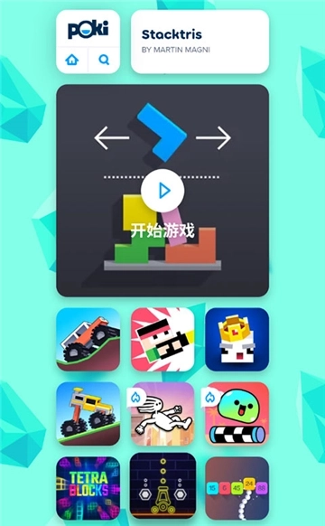 poking游戏平台免费版图3