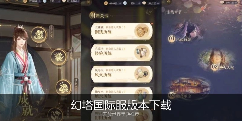 幻塔国际服版本下载