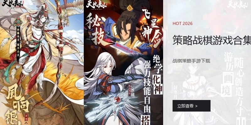 策略战棋游戏合集