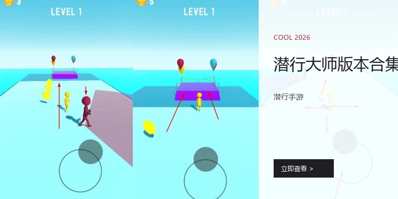 潜行大师版本合集