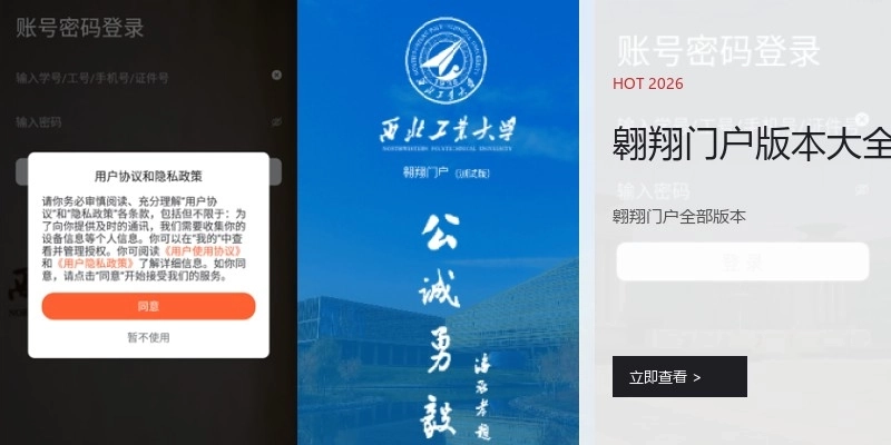 翱翔门户版本大全