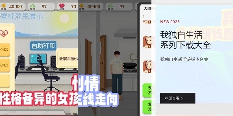 我独自生活系列下载大全