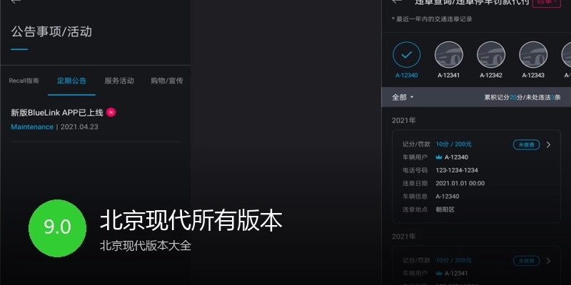 北京现代所有版本