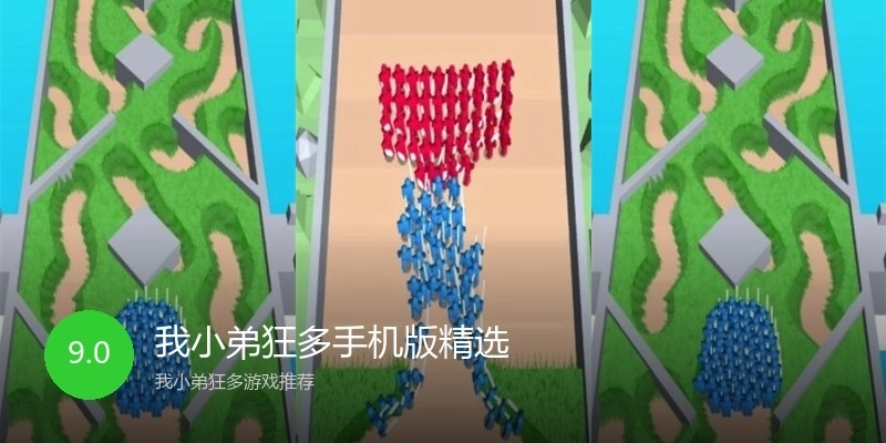 我小弟狂多手机版精选