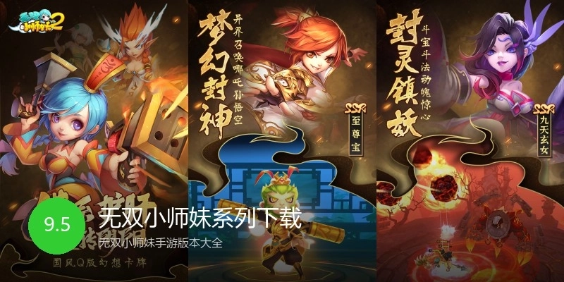 无双小师妹系列下载