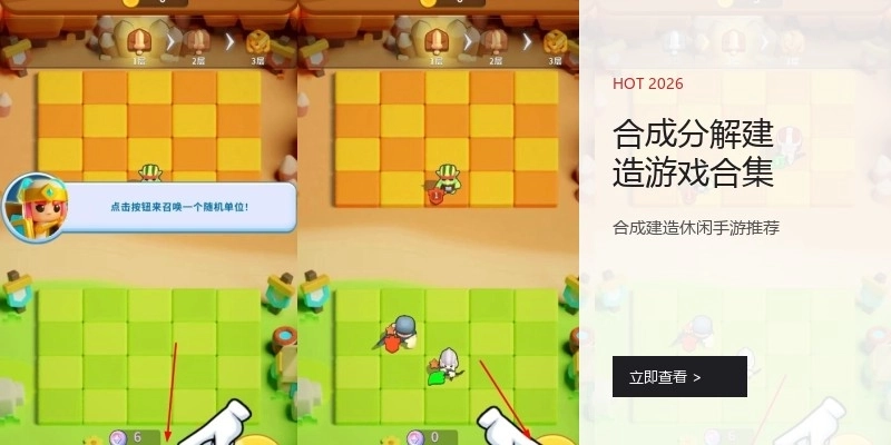 合成分解建造游戏合集