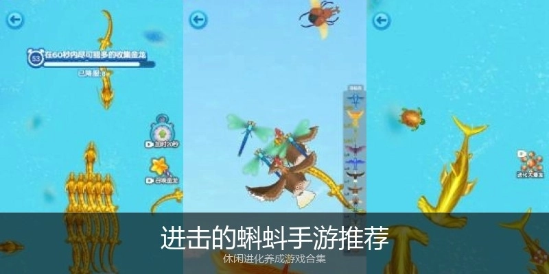 进击的蝌蚪手游推荐