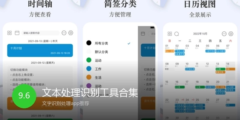文本处理识别工具合集