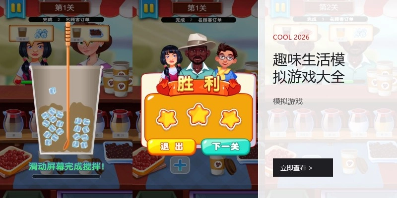 趣味生活模拟游戏大全