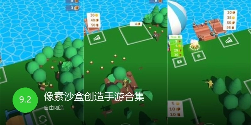 像素沙盒创造手游合集
