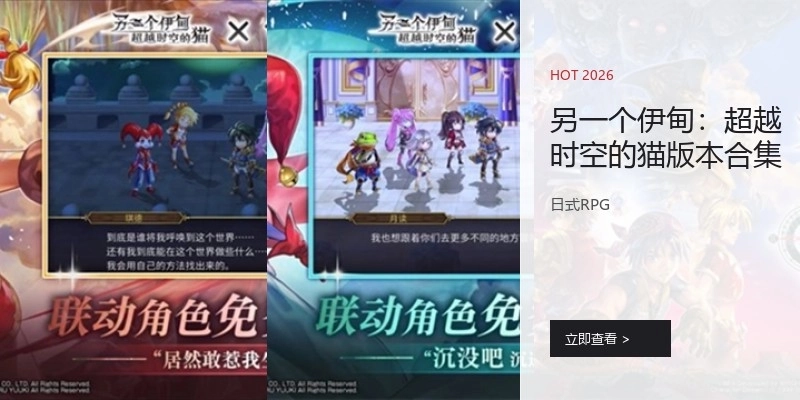 另一个伊甸：超越时空的猫版本合集