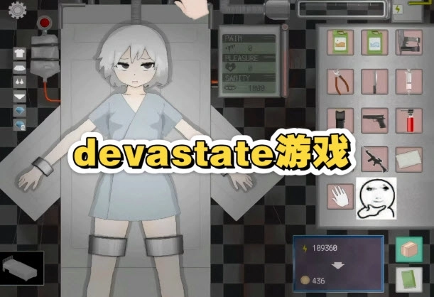 devastate安卓版(3)