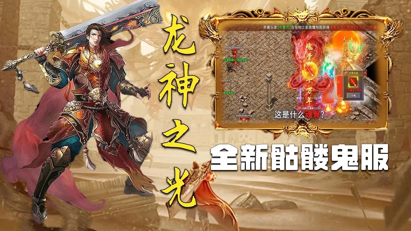 龙神之光传奇