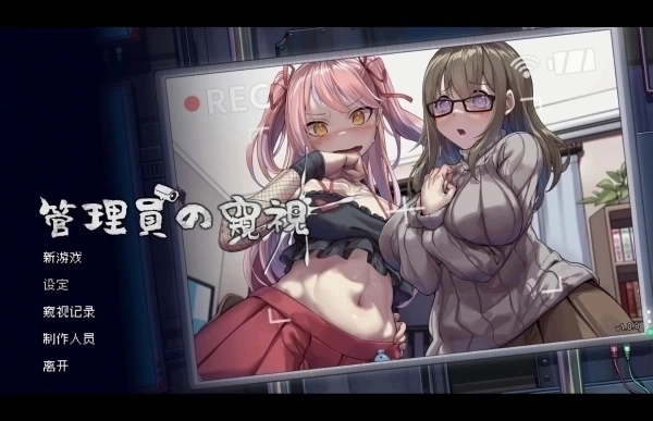 管理员的监视手机版1