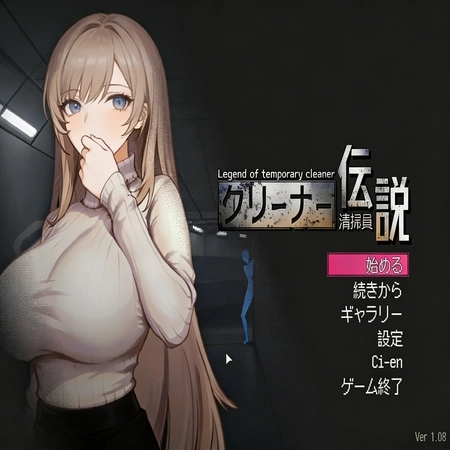 清洁工传说桃子移植版