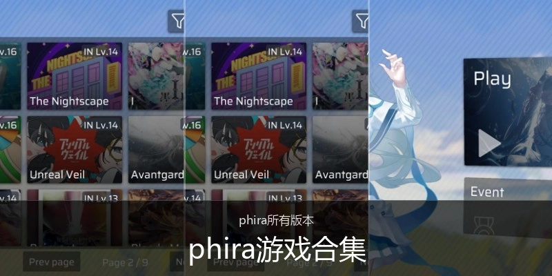 phira游戏合集