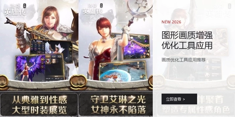 图形画质增强优化工具应用