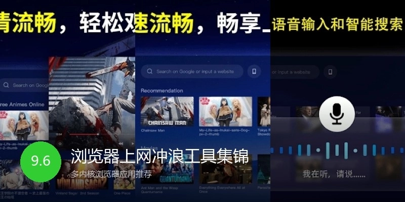 浏览器上网冲浪工具集锦