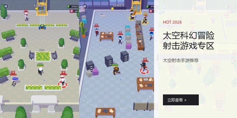 太空科幻冒险射击游戏专区