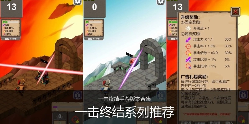 一击终结系列推荐