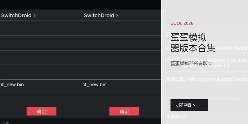蛋蛋模拟器版本合集