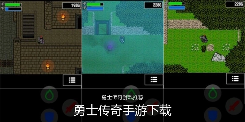 勇士传奇手游下载