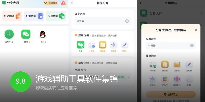 游戏辅助工具软件集锦