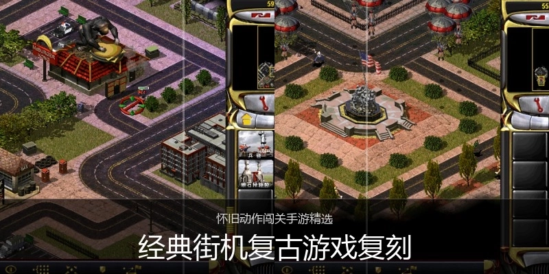 经典街机复古游戏复刻