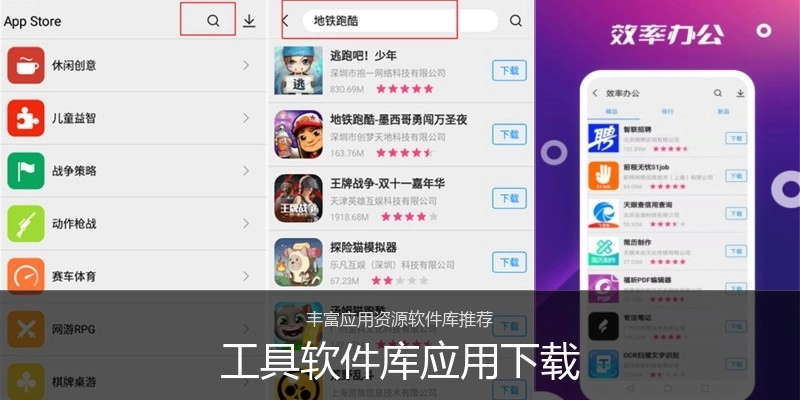 工具软件库应用下载