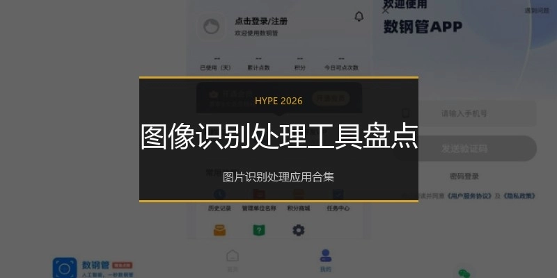 图像识别处理工具盘点