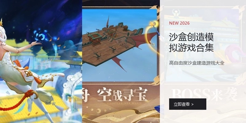 沙盒创造模拟游戏合集