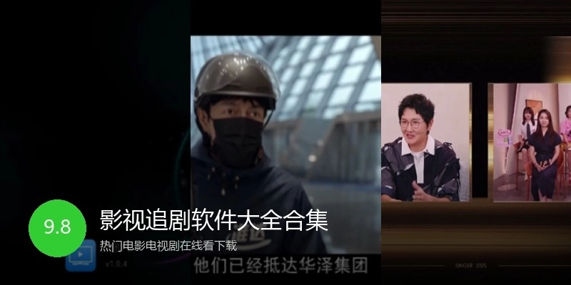 影视追剧软件大全合集