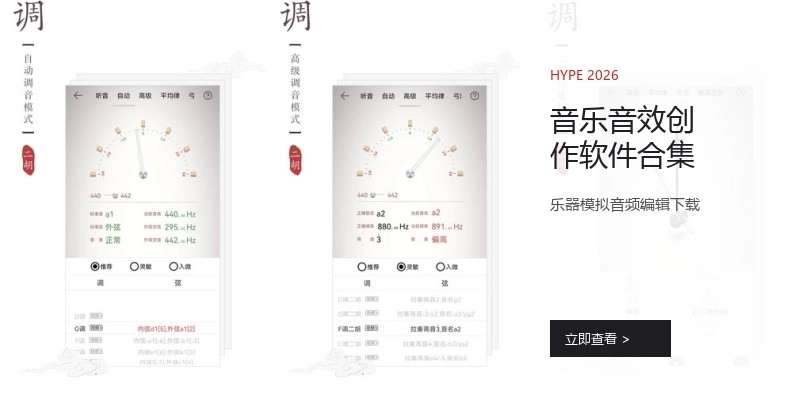 音乐音效创作软件合集