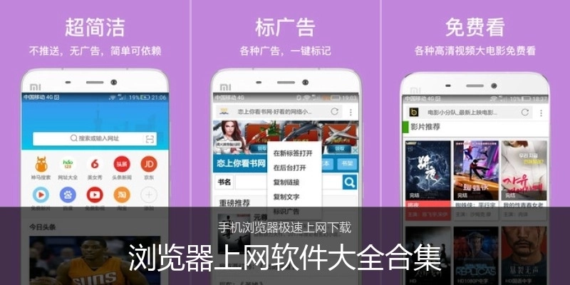 浏览器上网软件大全合集