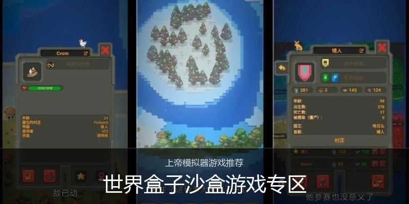 世界盒子沙盒游戏专区