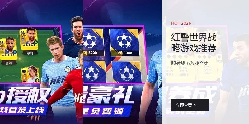 红警世界战略游戏推荐