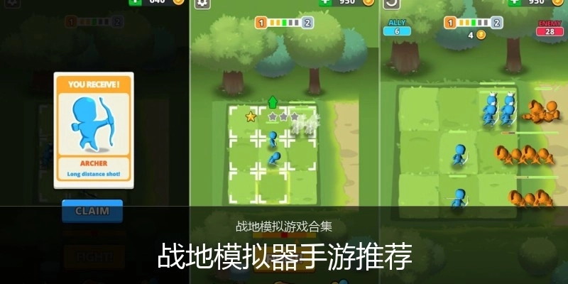 战地模拟器手游推荐