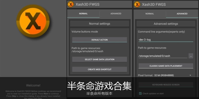 半条命游戏合集