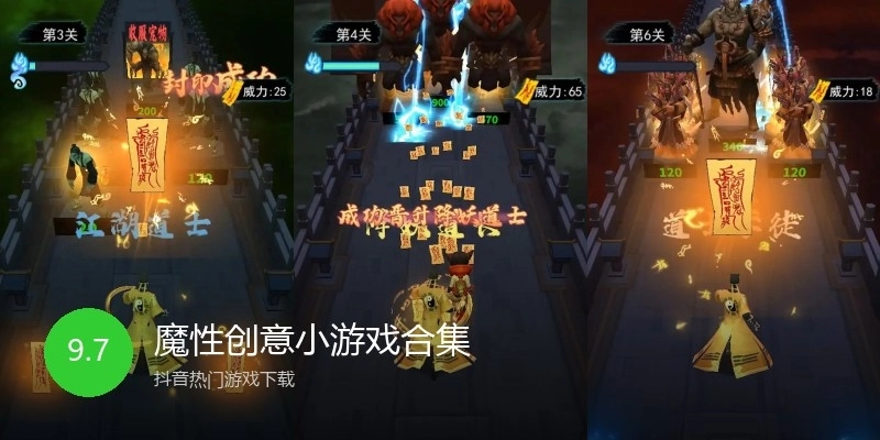 魔性创意小游戏合集