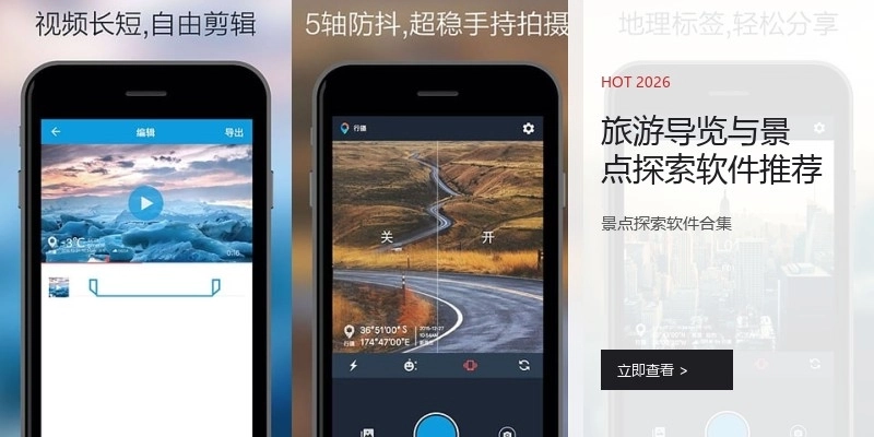 旅游导览与景点探索软件推荐