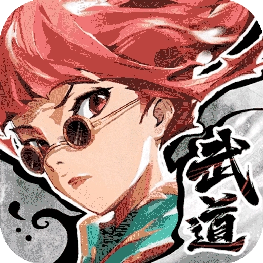 武道风云