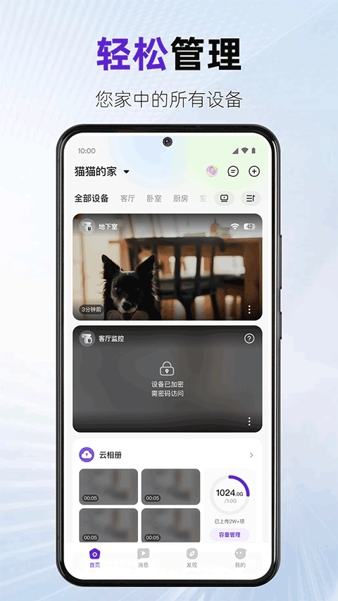 神眸摄像头截图2