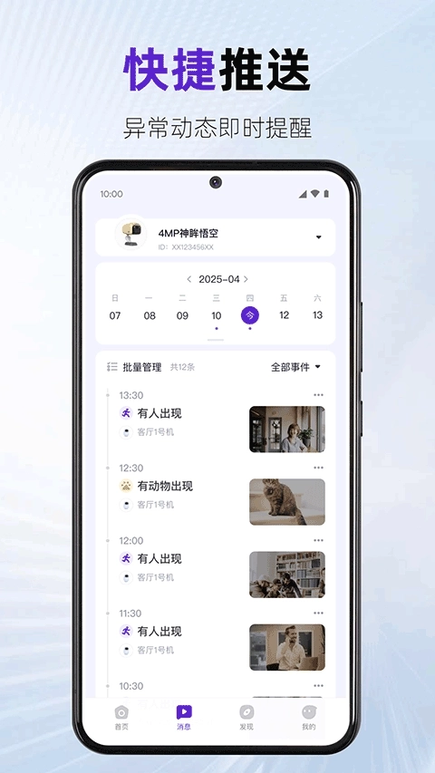 神眸摄像头截图3