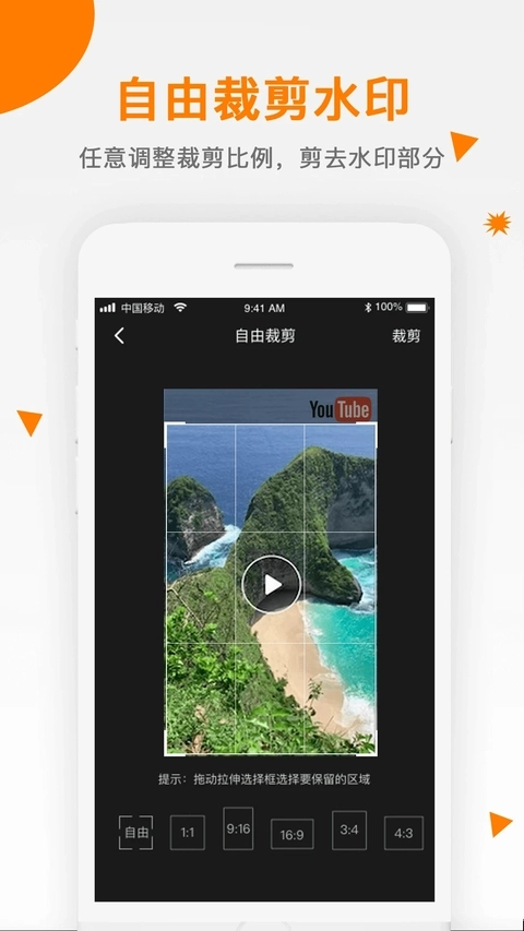 视频去水印助手截图0
