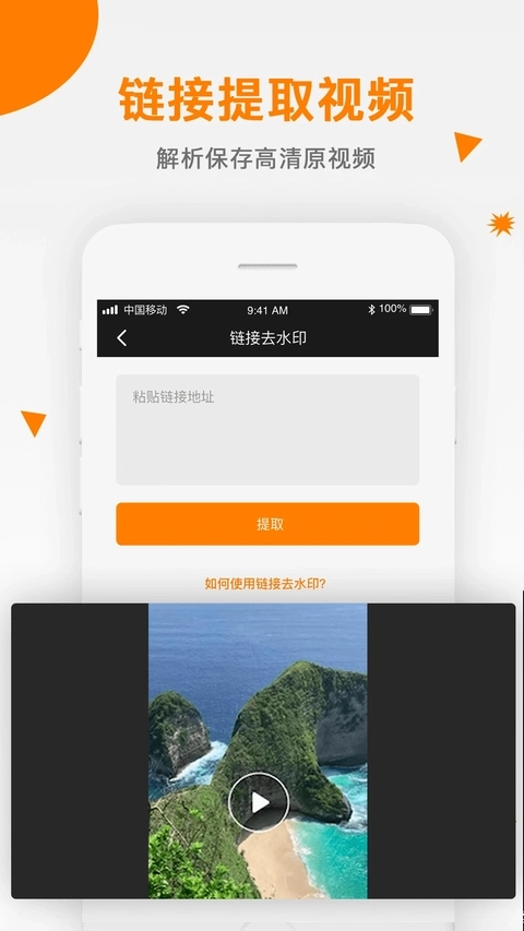 视频去水印助手截图2