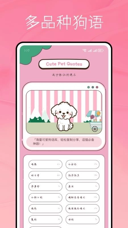 猫语言截图2