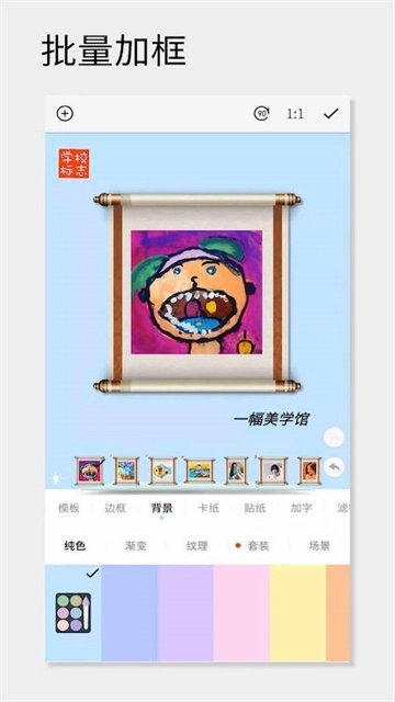 一幅相框截图3