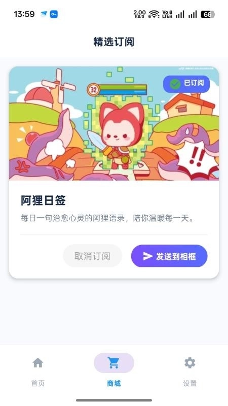 好看智能相框截图1