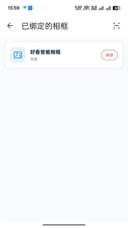 好看智能相框截图0