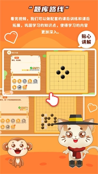 一起下围棋截图0
